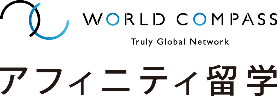 WORLD COMPASS アフィニティ留学